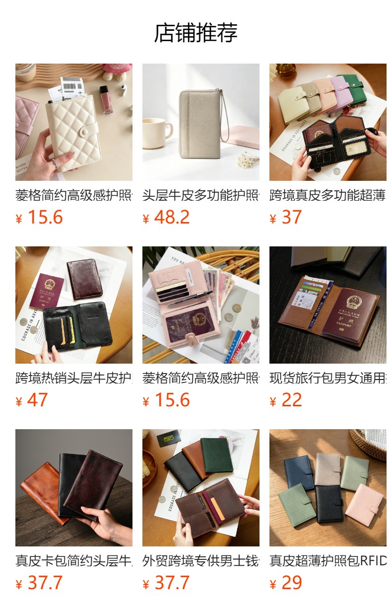 Korean-style leather passport holder, multiple card slots