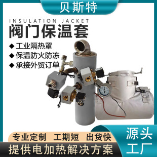 Best Valve Insulation Cover Removable Insulation Jacket Oilfield Pipeline Fireproof Waterproof Industrial Flexible Heating Jacket