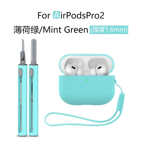 115# mint green three-piece set (protective case*1+silicone lanyard*1+second-generation cleaning pen*1)