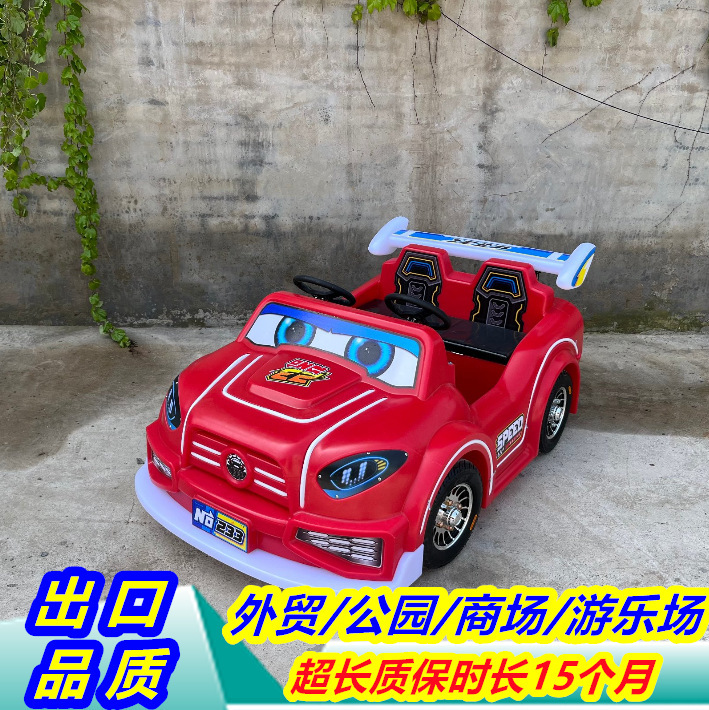New Model of Square-Shaped Glowing Red Sports Car, Two-Seater Electric Amusement Car, Night Market Stall, Children's Bumper Car, Go-Kart