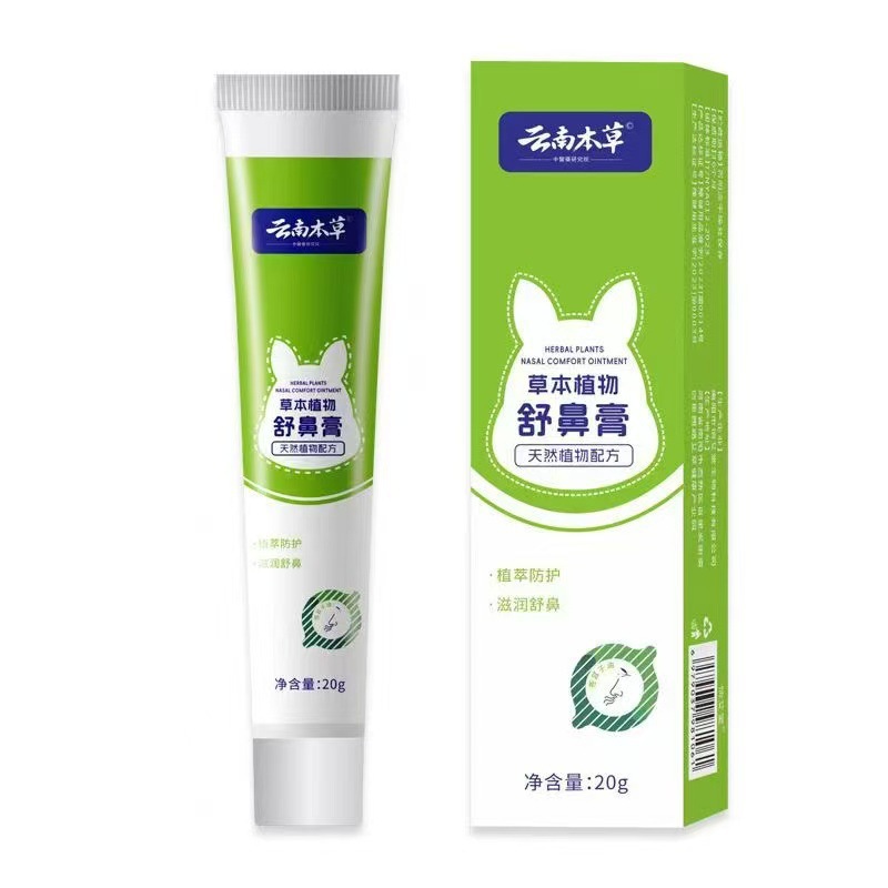 Herbal Nasal Relief Balm 20g, same as the popular product, with xanthium seeds, moisturizing and soothing nasal care patch