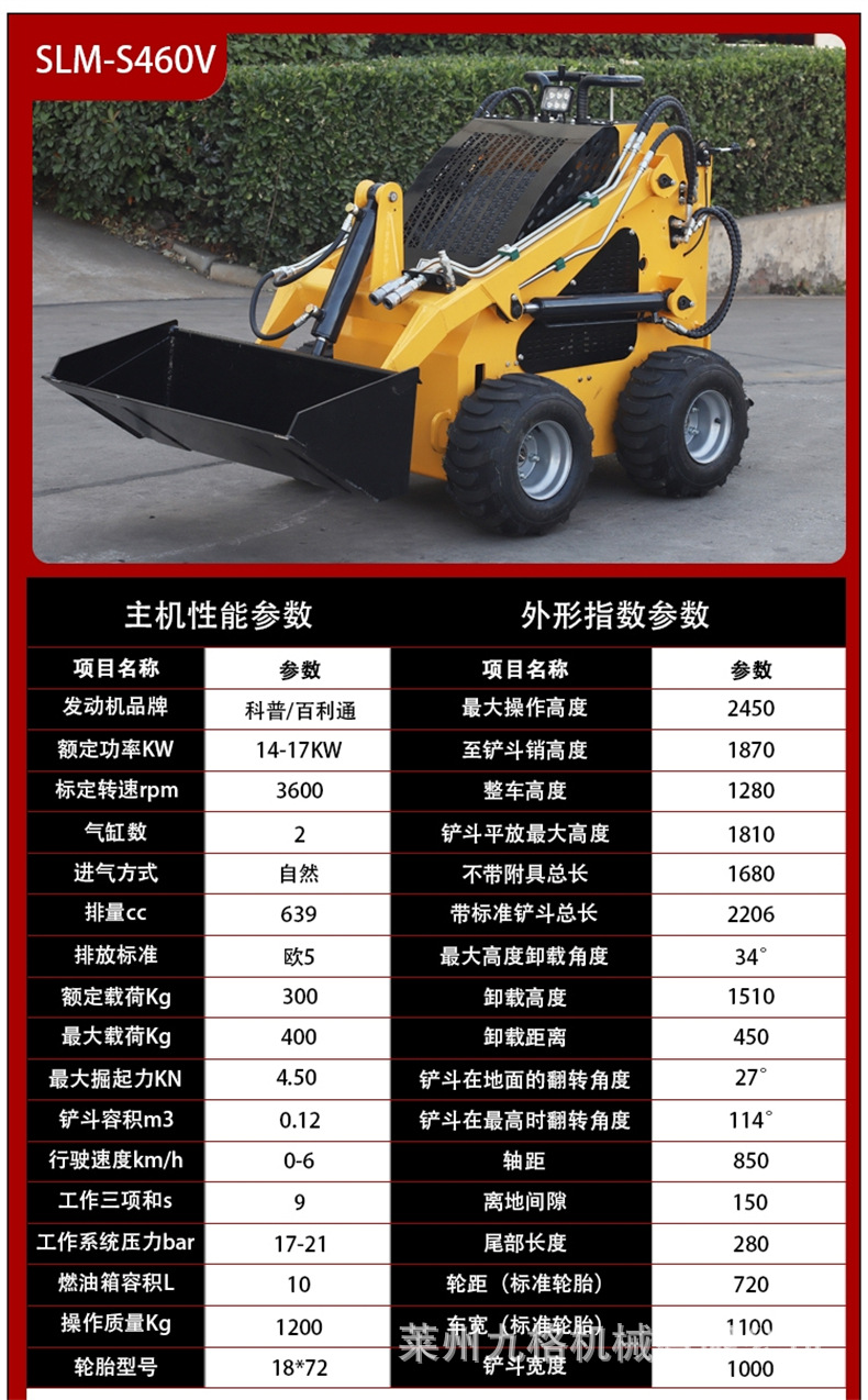 S460轮式新造型 (11).jpg