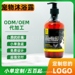 卸売り犬シャンプー入浴剤汚れ除去猫/犬美容清掃用品500mlペット入浴剤