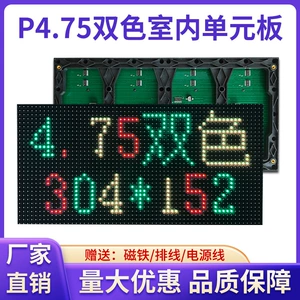 Крытый модуль светодиодного дисплея P4.75 F3.75 уличный киоск счетчик рекламный текстовый экран модифицированный дисплей мобильного телефона