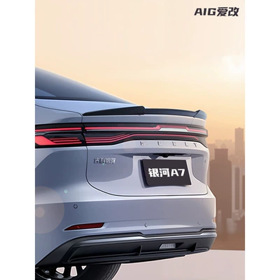 Galaxy A7 Sports Blade Tail: Fixed wind wing