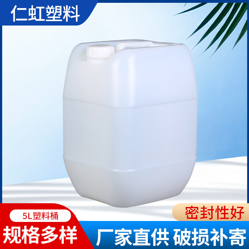 厂家供应25L塑料桶洗车液桶塑料方桶化工桶消毒液桶酒桶