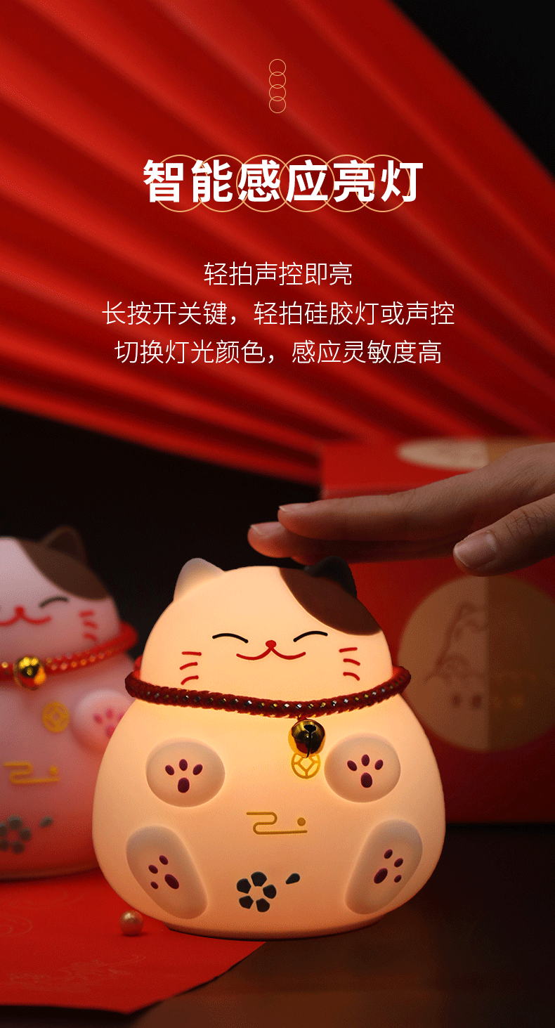 招财猫夜灯_04
