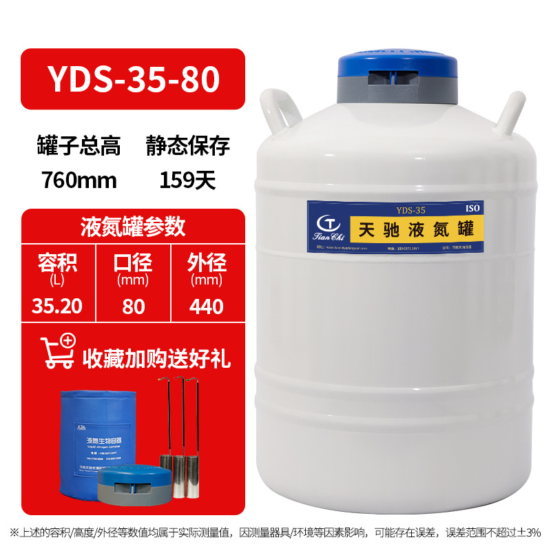 TC 35 liters 80 free 3 buckets 1 lock cover 1 protective sleeve