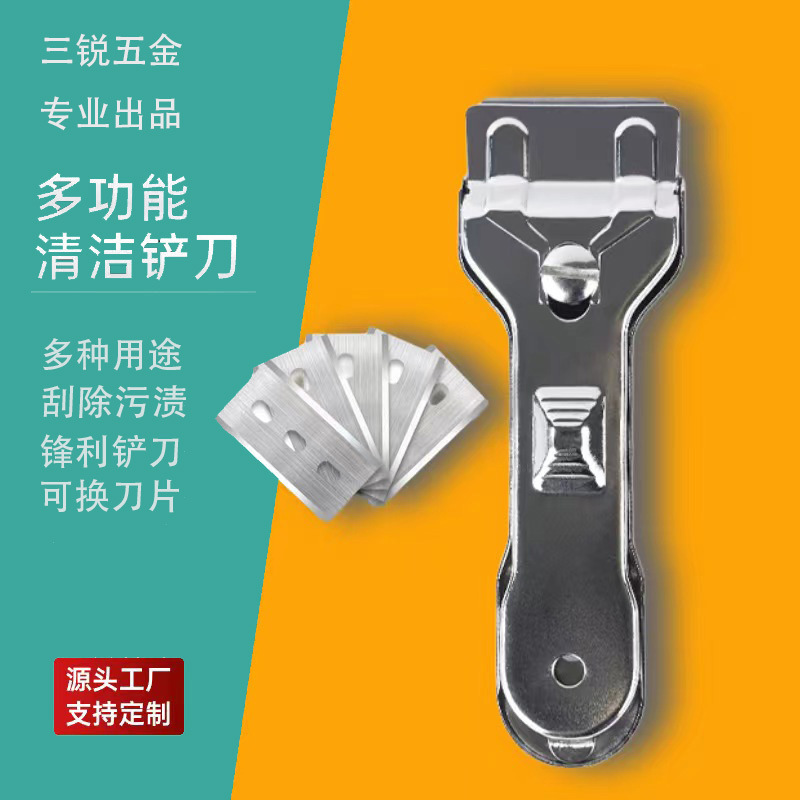 厂家现货玻璃铲刀清洁铲刀地板瓷砖去除污渍不锈钢清洁流理台灶台