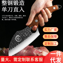 龙泉切菜刀家用手工锻打超快锋利切肉片刀小型厨刀户外用刀具厨房