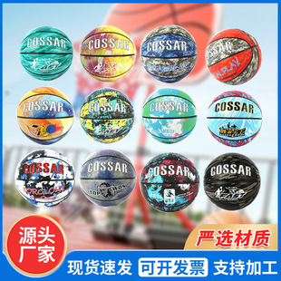 Gao Sa basketball wholesale can add logo7 TPU basketball senior high school entrance examination youth indoor and outdoor anti-skid basketball