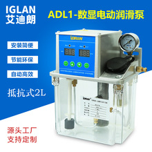 艾迪朗IGLAN電動潤滑抵抗式稀油潤滑泵CNC加工中心自動集中注油機