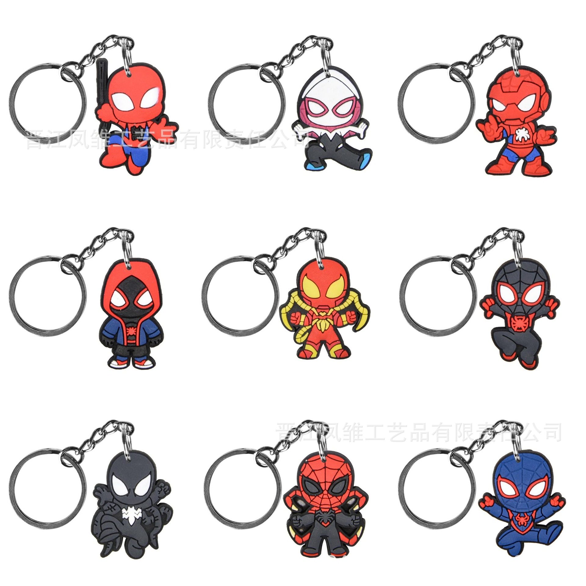 Keychain PVC