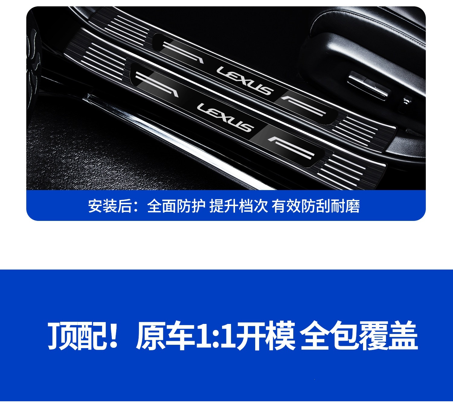 Compatible with Lexus ES200 door sill strip, ES300H protection, RX300 stainless steel, RX350H welcome pedal, NX