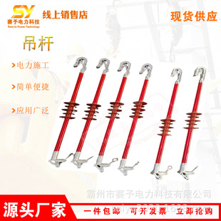Portable High-Voltage Boom Power Construction Handheld Boom Emergency Isolation Bar for Live Work in Power Distribution Rooms