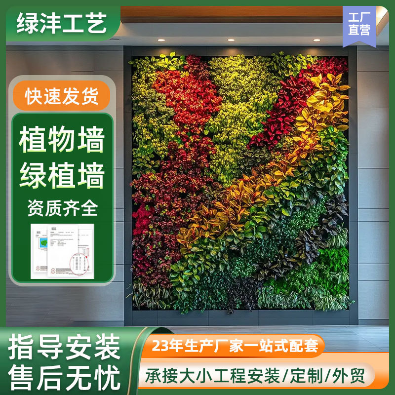 Simulated Plant Wall Stereo Fake Green Plant Wall Hanging Artificial Turf Background Wall Bionic Flower Wall Greening Decoration