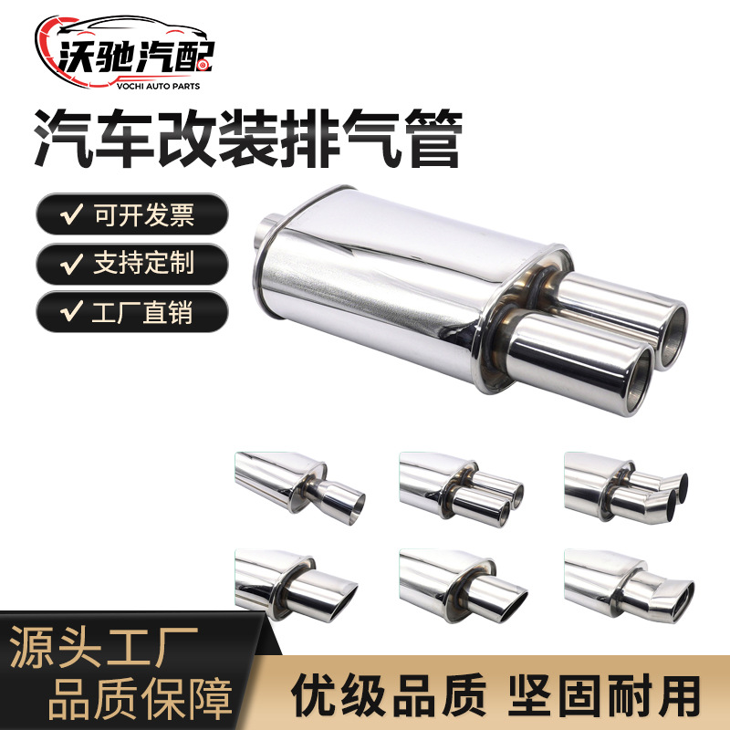 汽车排气管不锈钢改装尾鼓扁鼓响鼓直排通用含尾喉单出双出