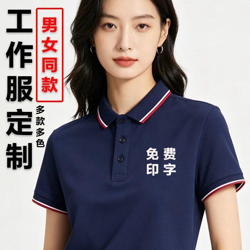 High-end polo shirt workwear with logo printing, summer corporate group promotional cultural shirt, short-sleeved t-shirt workwear