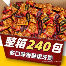 海底捞同款小零食虎牙脆尖角脆锅巴休闲妙脆角火锅餐前小包装