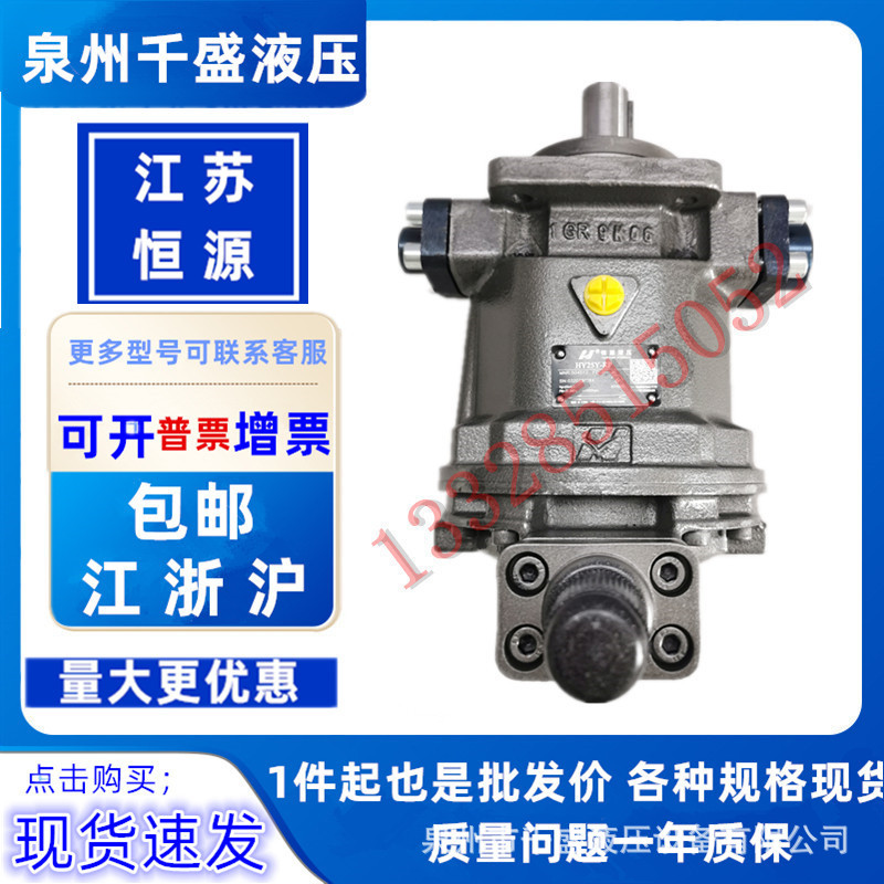 江苏恒源HY90Y-RP/LP轴向柱塞泵高压柱塞泵液压/变量柱塞