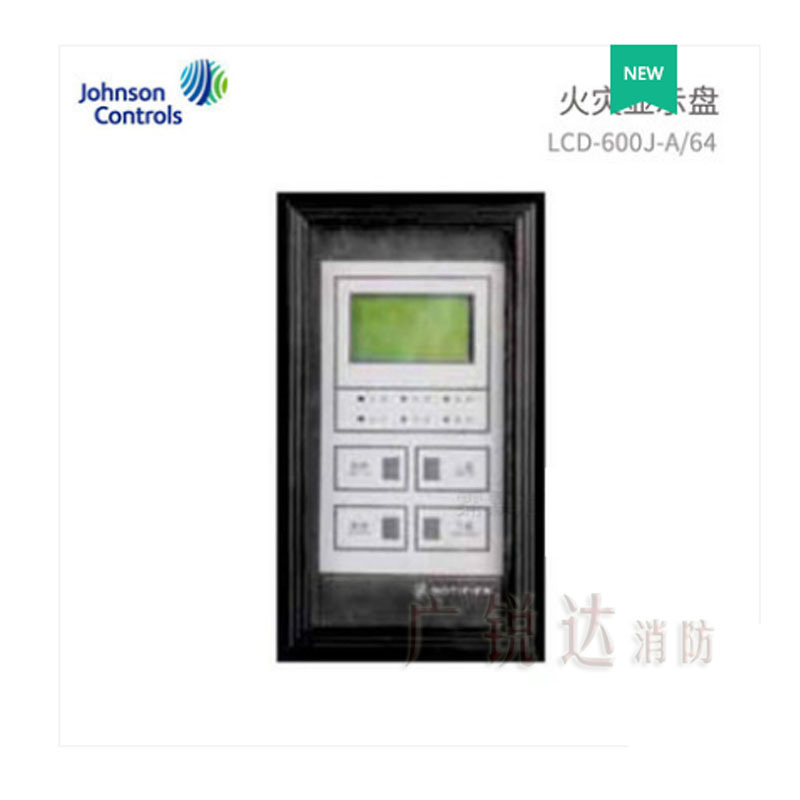江森火灾显示盘LCD-600J-A/64(楼显）