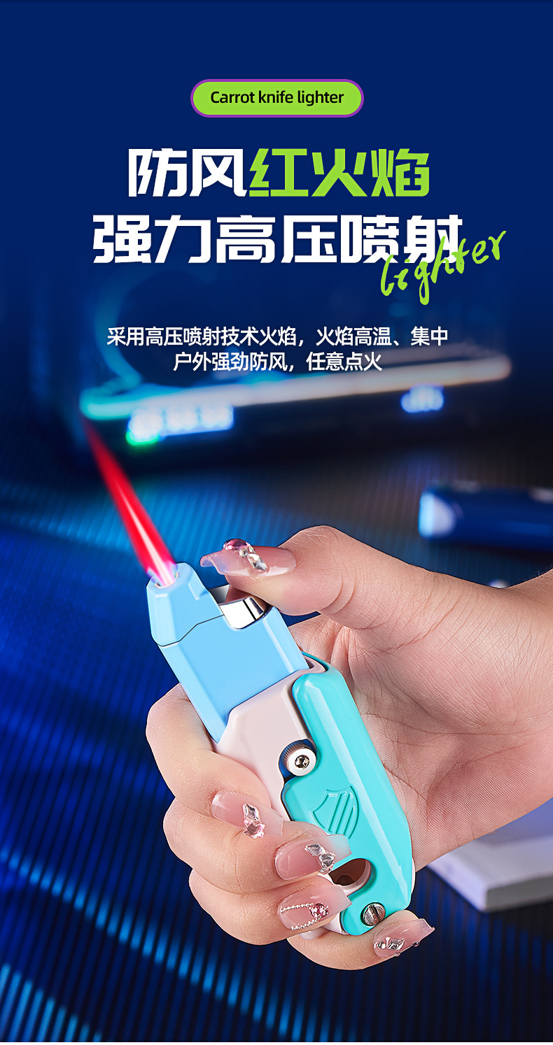 3D重力萝卜防风打火机_03
