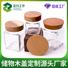 木盖密封杂粮罐硅胶圈木盖子防潮食品级盖子五谷杂粮储物盖定制