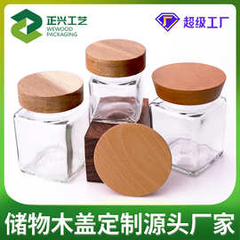 木盖密封杂粮罐硅胶圈木盖子防潮食品级盖子五谷杂粮储物盖定制