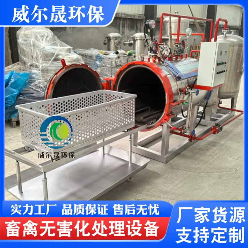 死鸡死猪高温高压化制湿化机 动物残体无害化处理设备生产肉骨粉