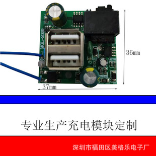 2USB circuit board 5v2.4A small appliance plug-in charger manufacturers for motherboard multi-port PCBA module