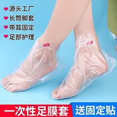使い捨て足カバー厚い足カバー足カバープラスチック靴下カバー足カバー乾燥防止足保護カバー