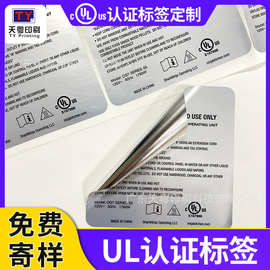 UL认证标签 UL969认证 消银龙标签防水耐高温210度空气炸锅贴纸