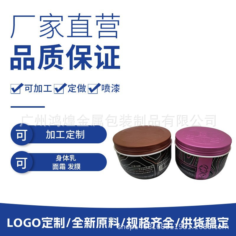 铝质小圆铝盒霜膏雪花膏香薰蜡烛迷你圆形分装盒螺旋盖铝盒铝罐