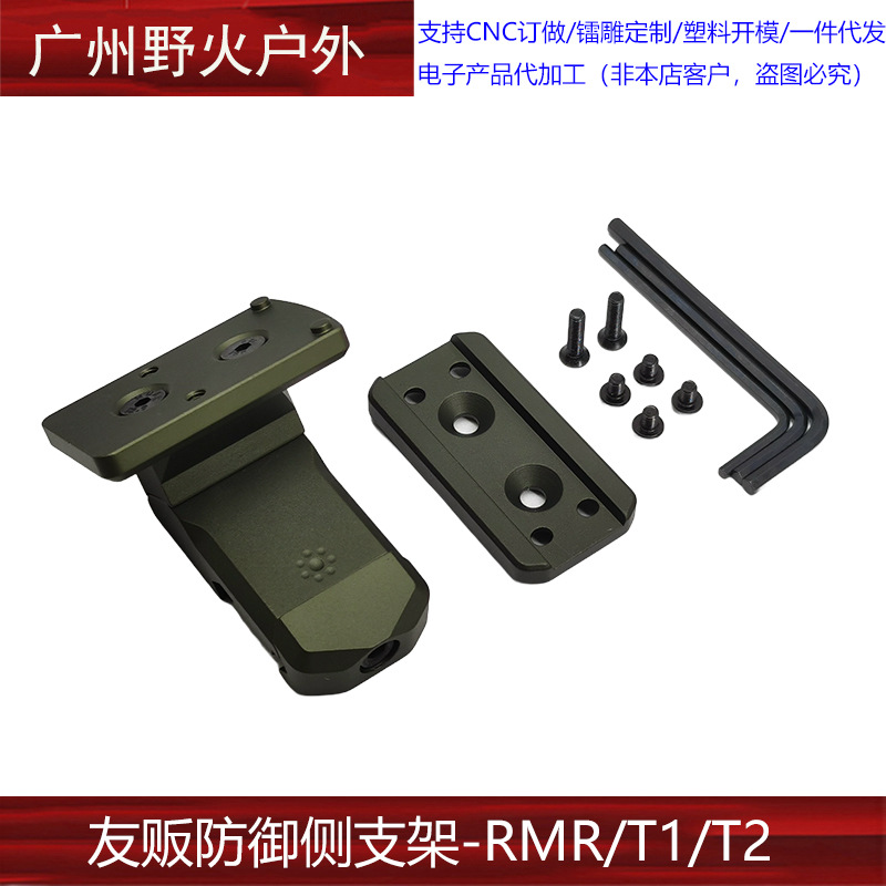 [Colección de base lateral] Transferencia de riel de 20mm Accesorios de base de visión de linterna táctica de 45 grados Sistema M/K