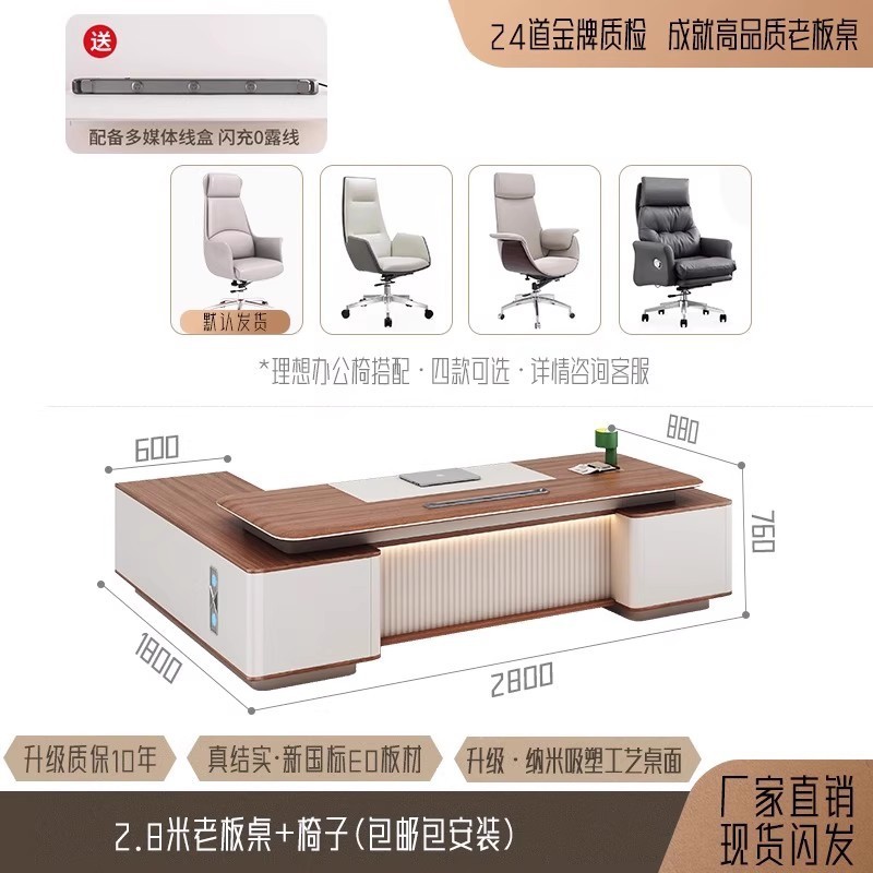 办公桌老板桌简约现代总裁桌高档总裁经理办公室桌椅组合高端新款|undefined