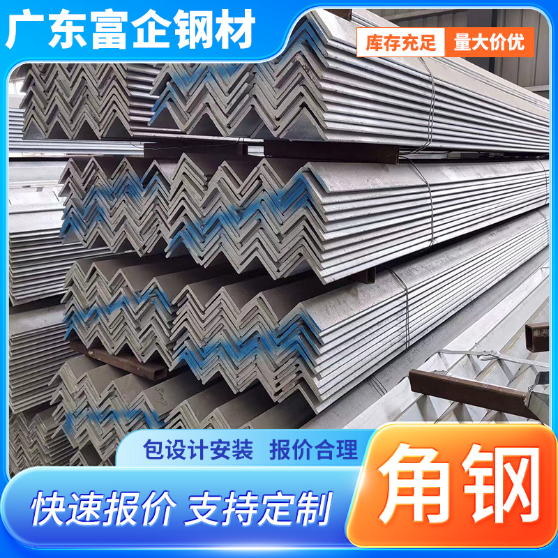 镀锌角钢三角铁不等边可打孔角铁钢材镀锌角钢40x40型材国标50x50