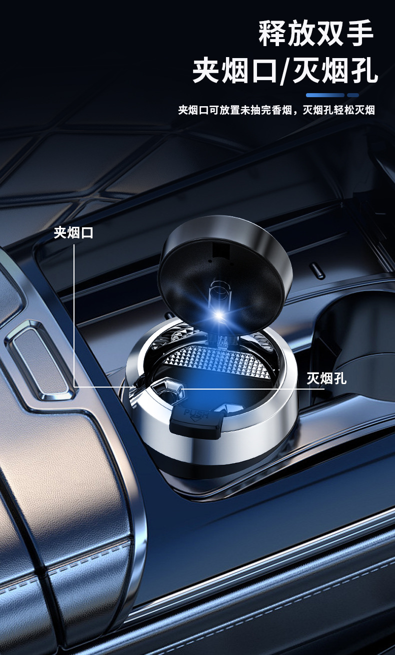 Car ashtray anti-fly ash car creative personality trend multi-functional advanced sense with cover automatic car supplies