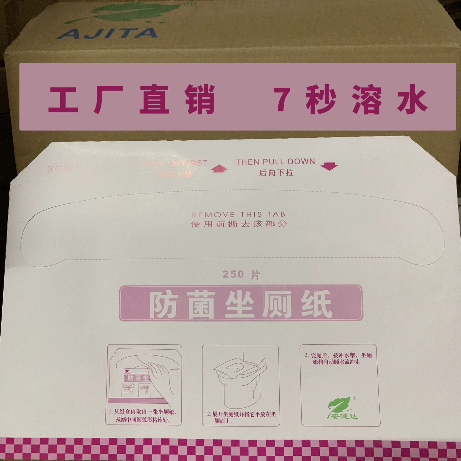 Anyanda растворимая бумага на водной основе одноразовая туалетная прокладка сидящая туалетная бумага сидящая бумага туалетная прокладка 250 таблеток