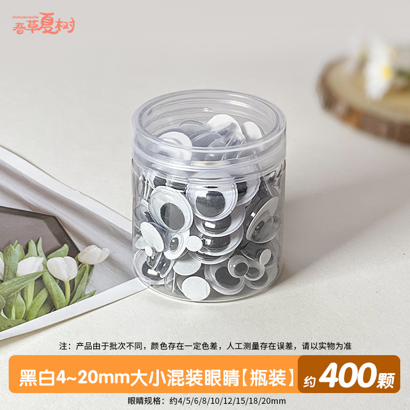 흑백 4~20mm 혼합눈 [병] 약 400개