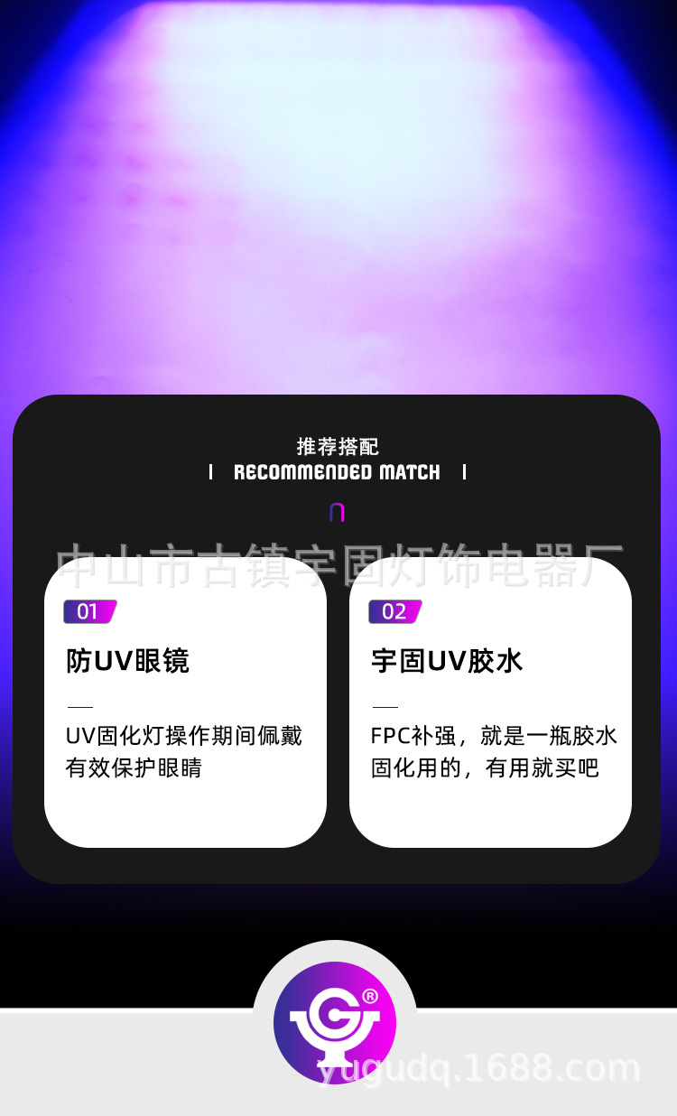 紫外线固化灯_07