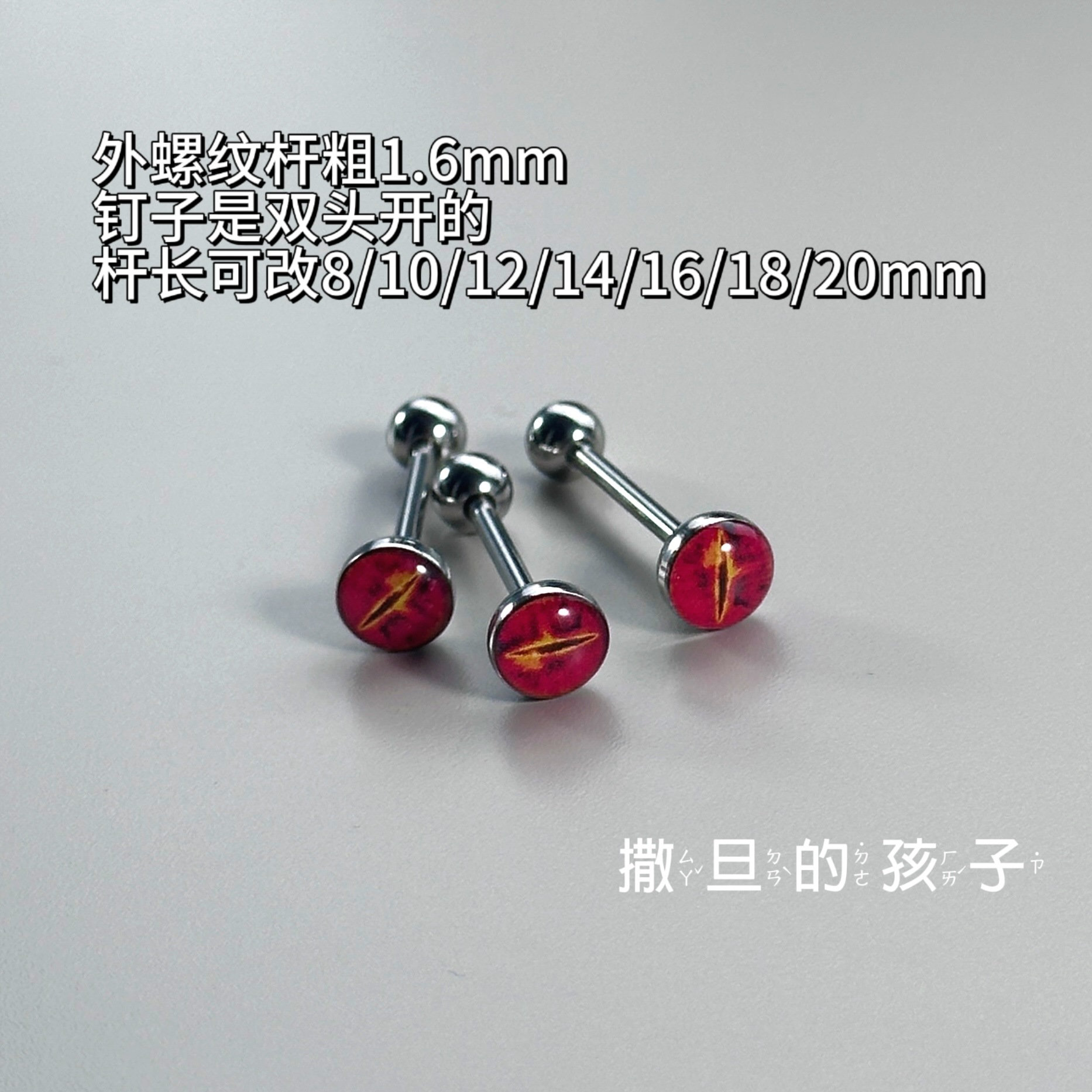 Pointed titanium steel lip stud product view
