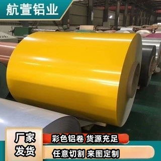 厂家现货1060彩涂卷 彩涂铝卷聚酯漆彩铝 氟碳漆彩铝卷各种厚度