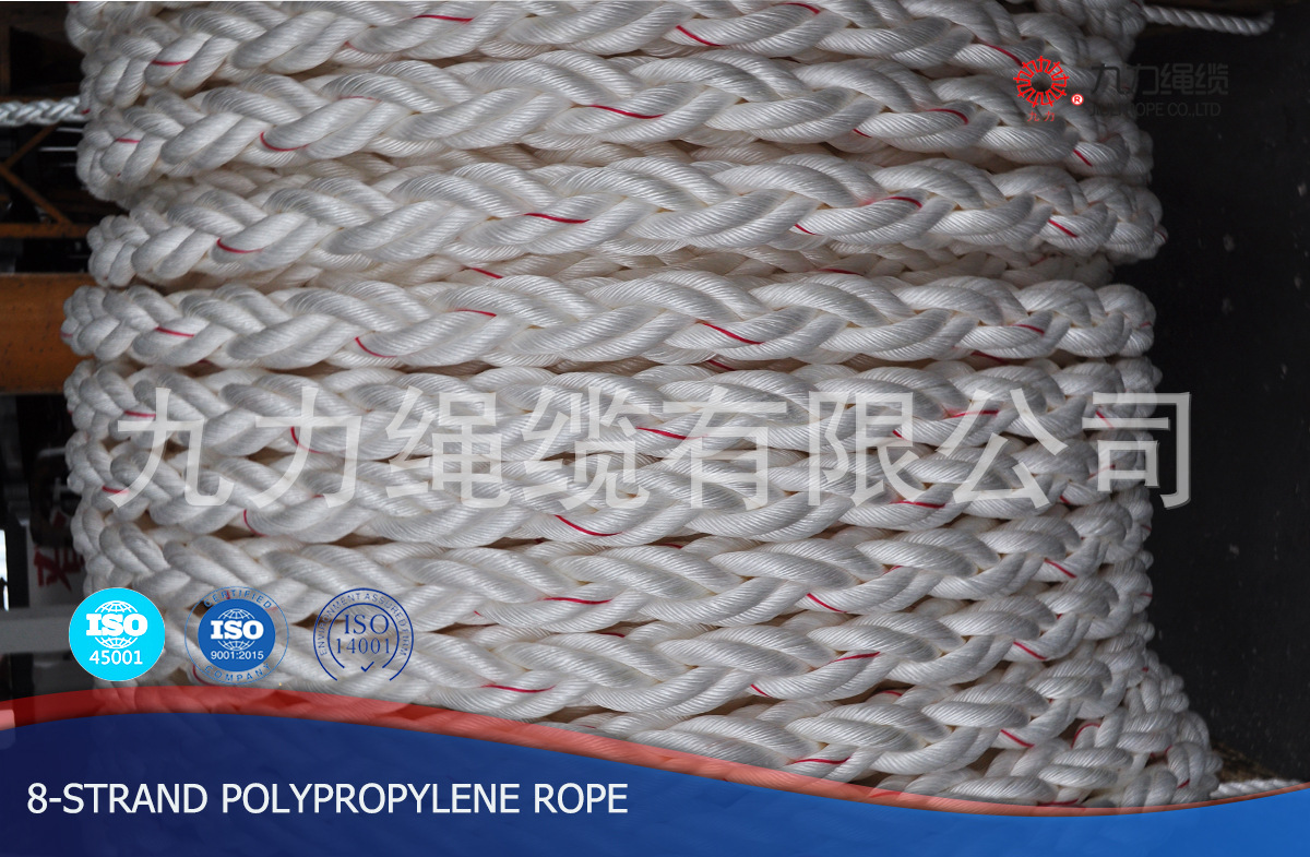8股丙纶聚丙烯八股缆绳船用系泊缆绳PP绳Polypropylene缆绳红线