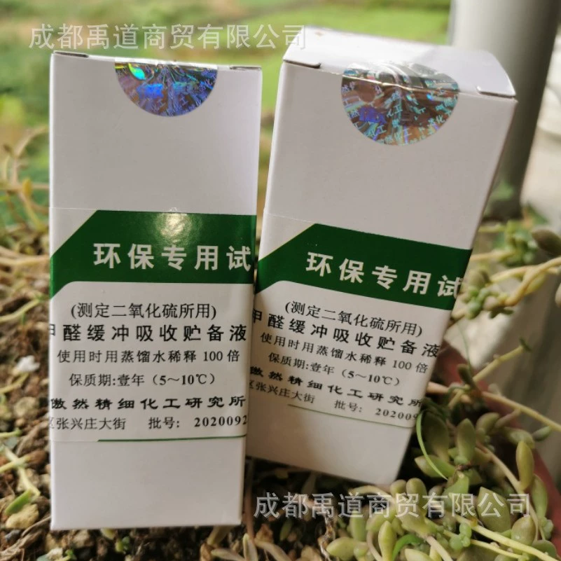 Резервный раствор для поглощения формальдегида Aoran, 100 мл, реагент Неслер с розовым фенамином и гидрохлорической кислотой