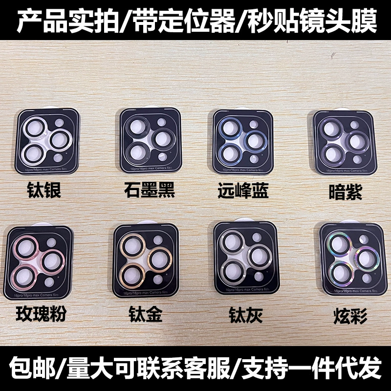 Apple, iPhone17, линза, iPhone16, совместимая защитная CCTV камера, iPhone14, 16promax