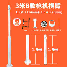 工厂3米监控立杆 组合分段式拼接可拆卸海康华摄像机室外立柱支架