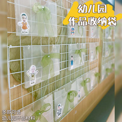 幼稚園の読書エリアには透明な袋が収納されています。