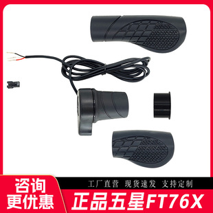 Factory direct modified electric accessories five-star FT76X half turn M8 waterproof interface SM interface accelerator