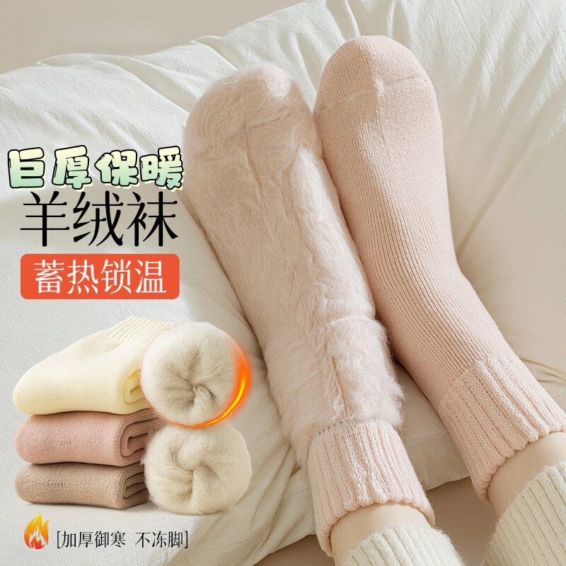 Extra Thick Wool Socks for Women, Autumn and Winter Fleece-Lined, Thickened Mid-Calf Socks, Cashmere Warm Anti-Odor Sleep Long Socks, Maternity Socks