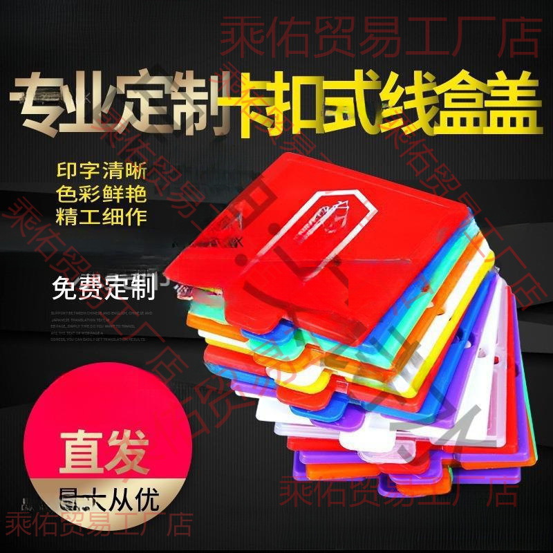 装修线盒保护盖卡扣式86型加厚底盒暗盒免钉盖板通用尺寸促销